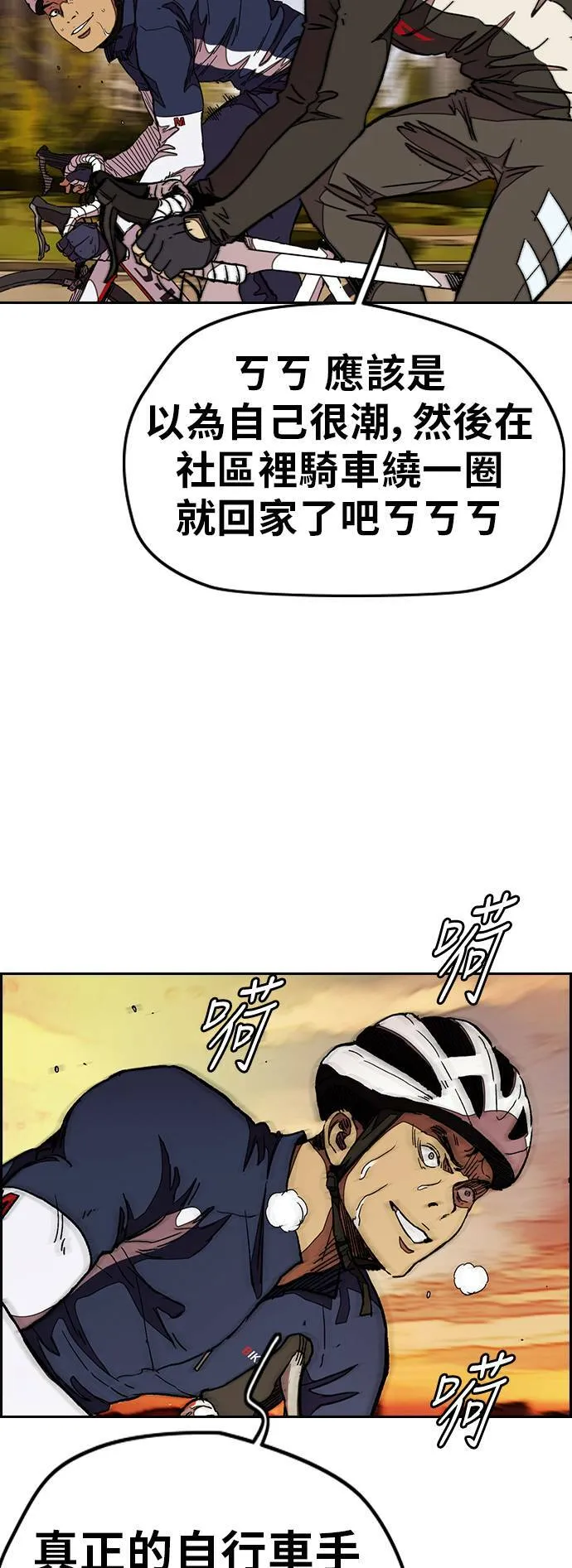 [第3季] 第49话 约会 第14页