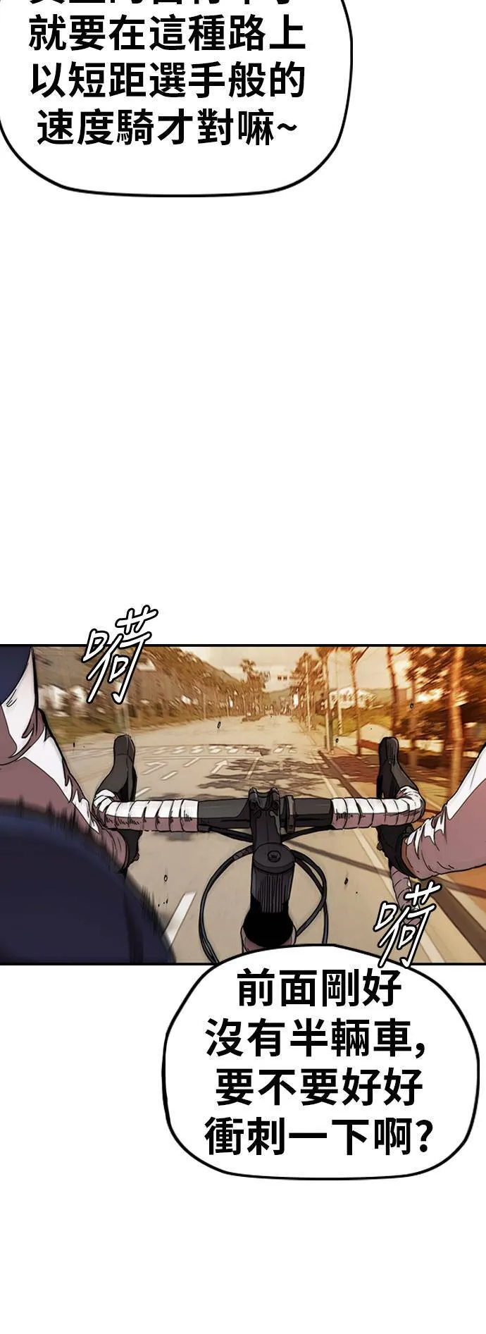 [第3季] 第49话 约会 第15页