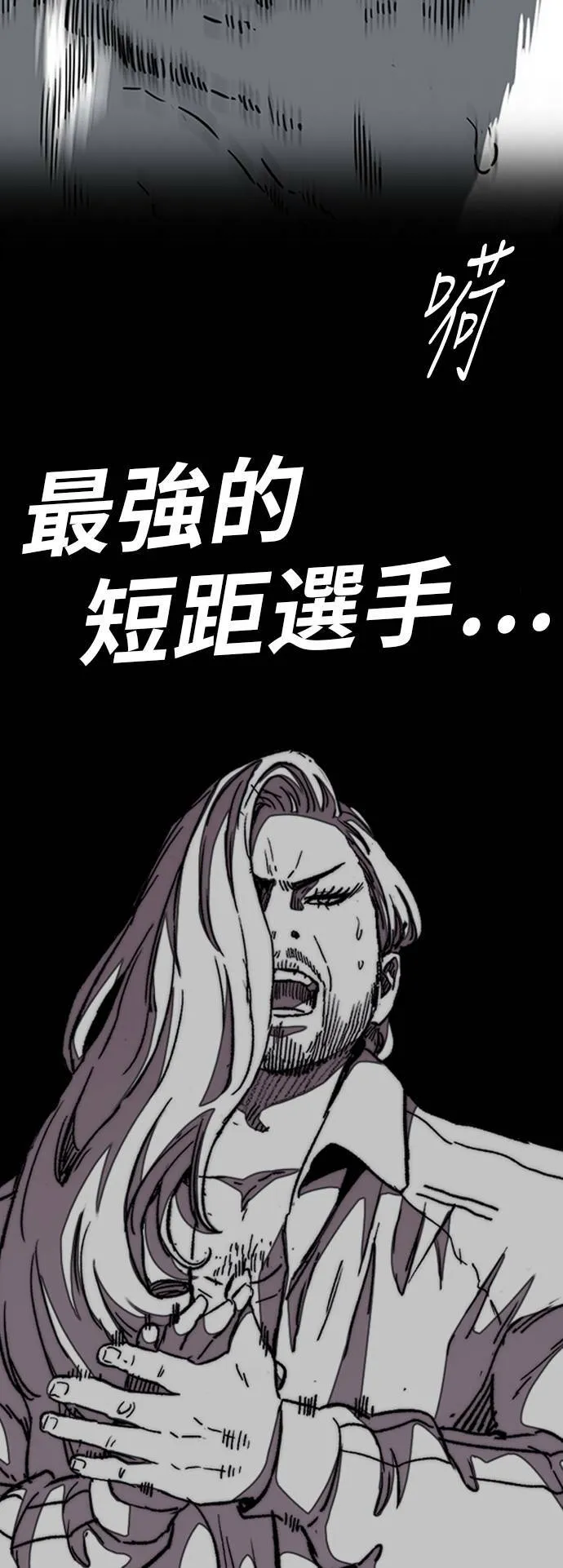 [第3季] 第49话 约会 第20页