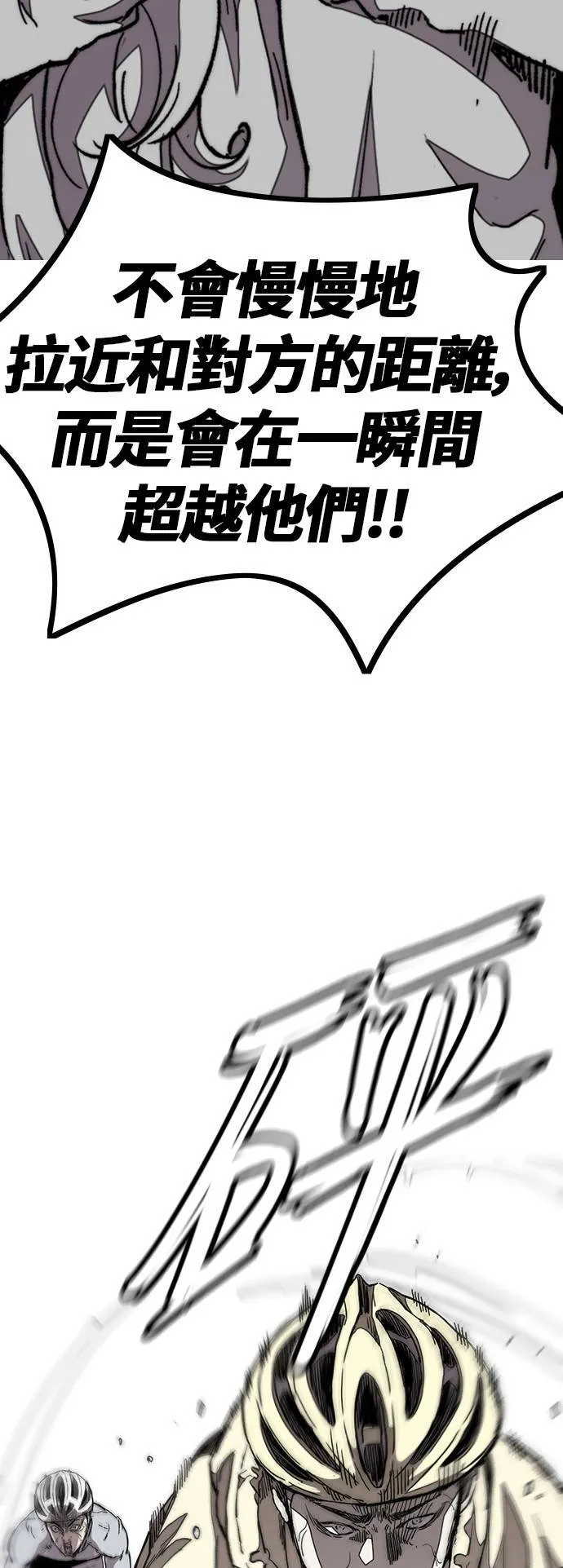 [第3季] 第49话 约会 第21页