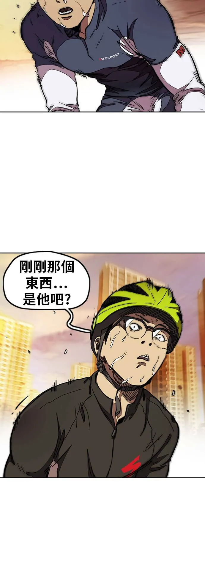 [第3季] 第49话 约会 第23页