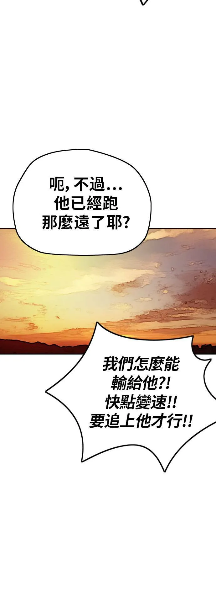 [第3季] 第49话 约会 第26页