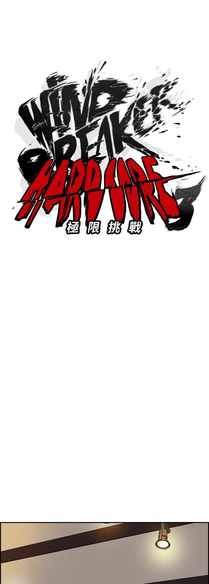[第3季] 第49话 约会 第27页