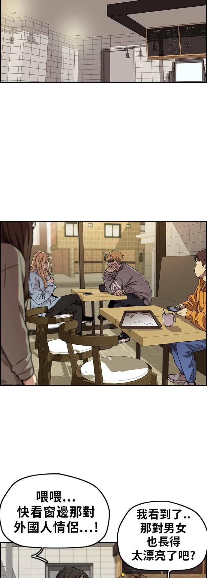 [第3季] 第49话 约会 第28页