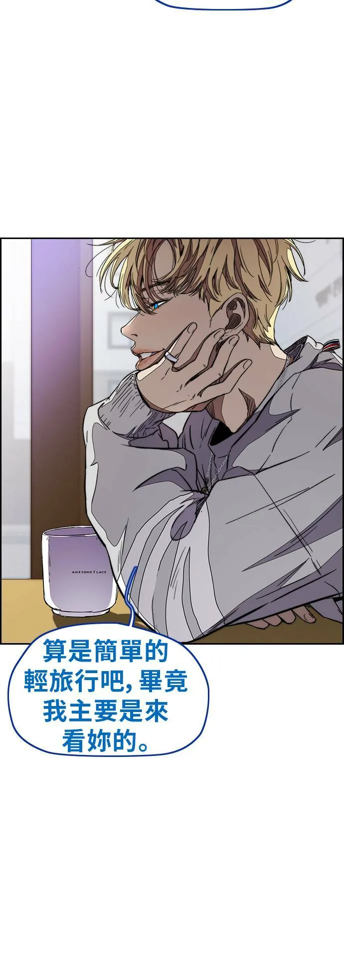 [第3季] 第49话 约会 第30页