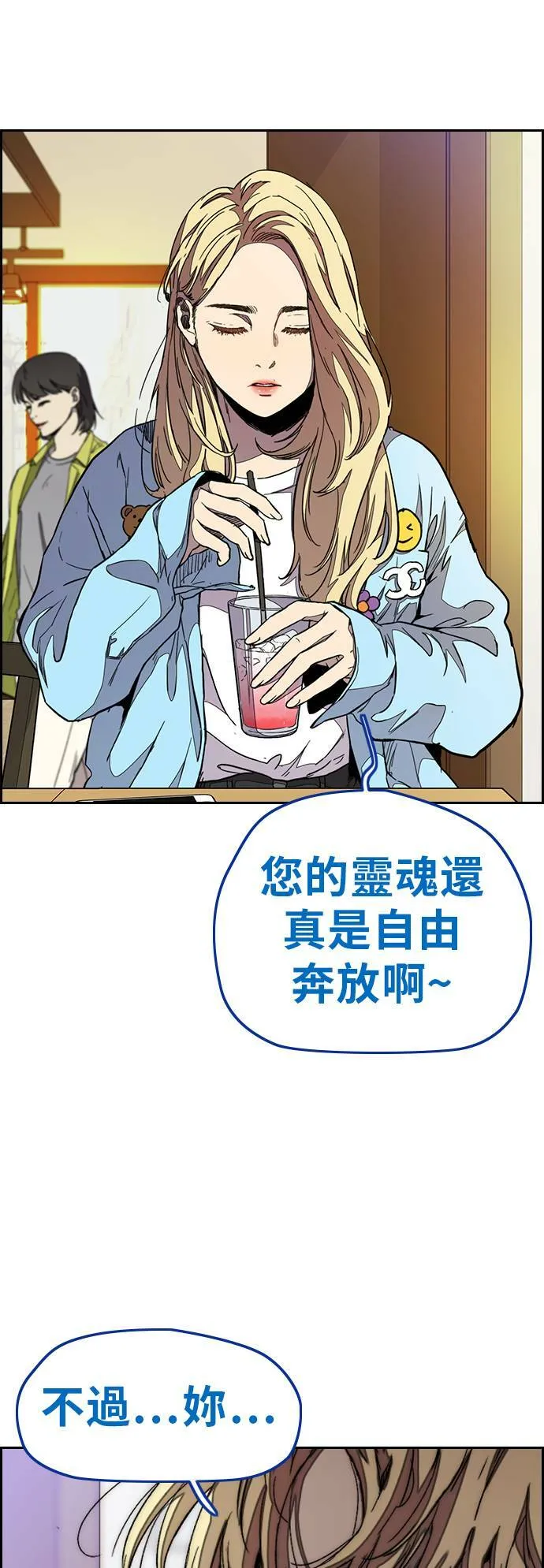 [第3季] 第49话 约会 第31页