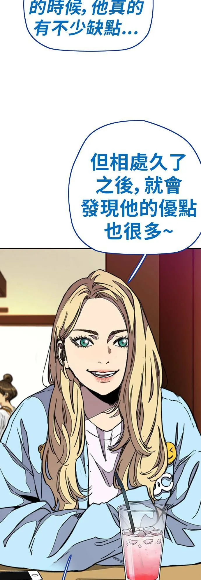 [第3季] 第49话 约会 第36页