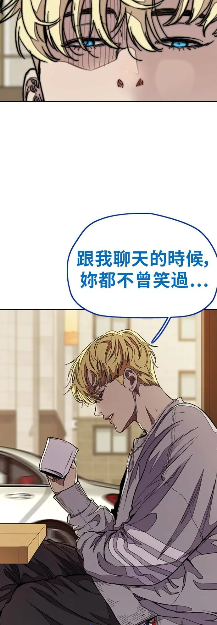 [第3季] 第49话 约会 第39页