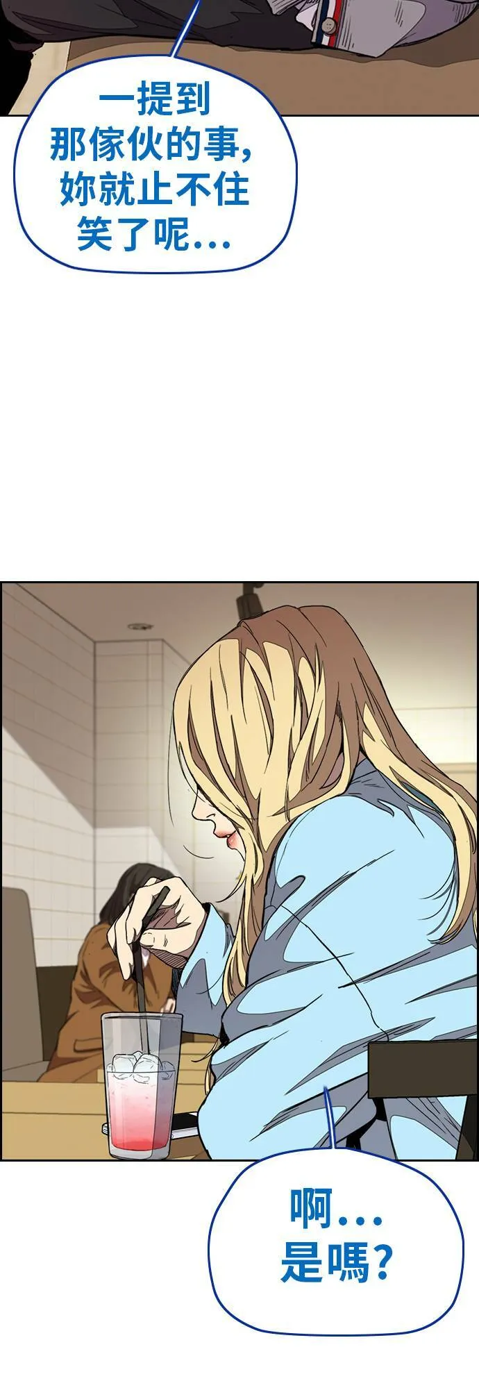 [第3季] 第49话 约会 第40页