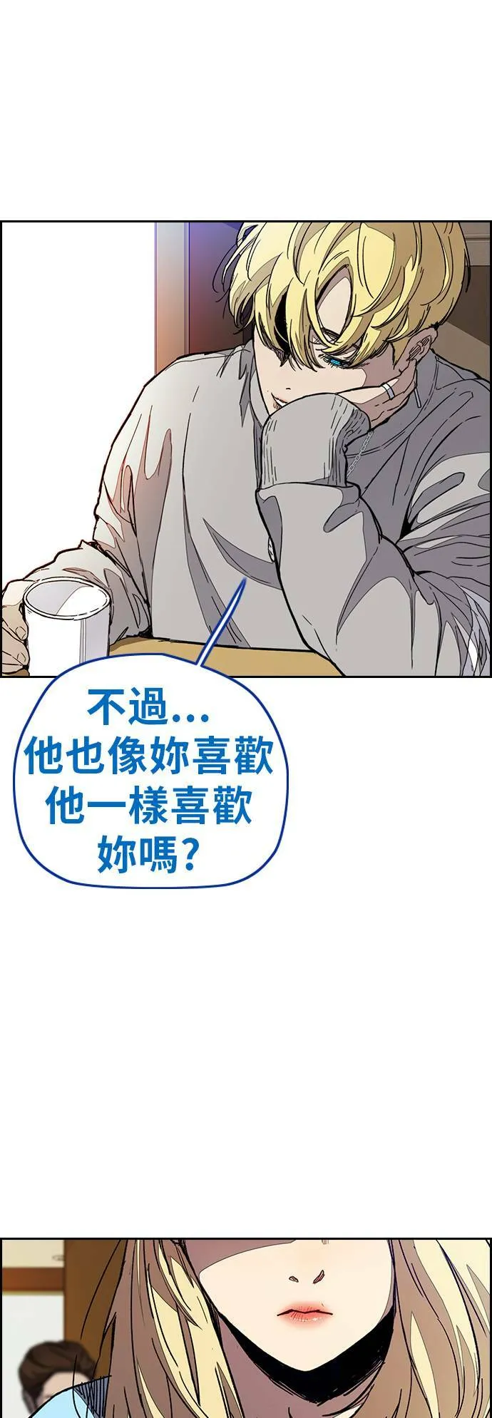 [第3季] 第49话 约会 第41页