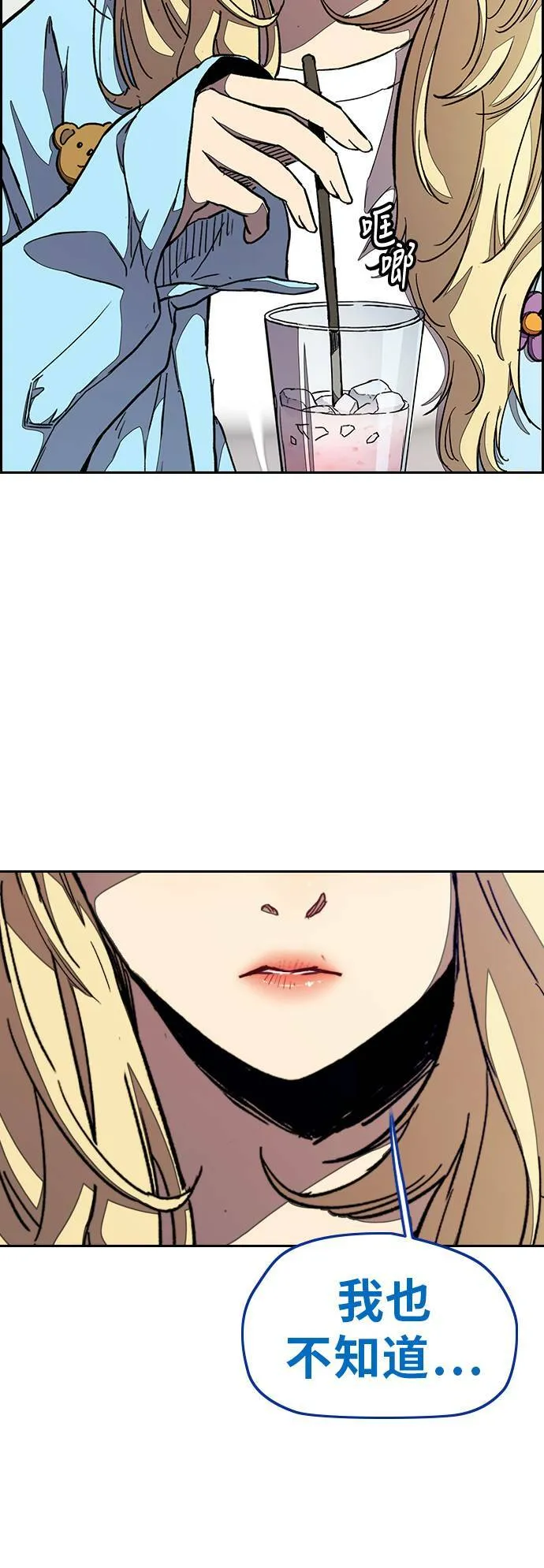[第3季] 第49话 约会 第42页
