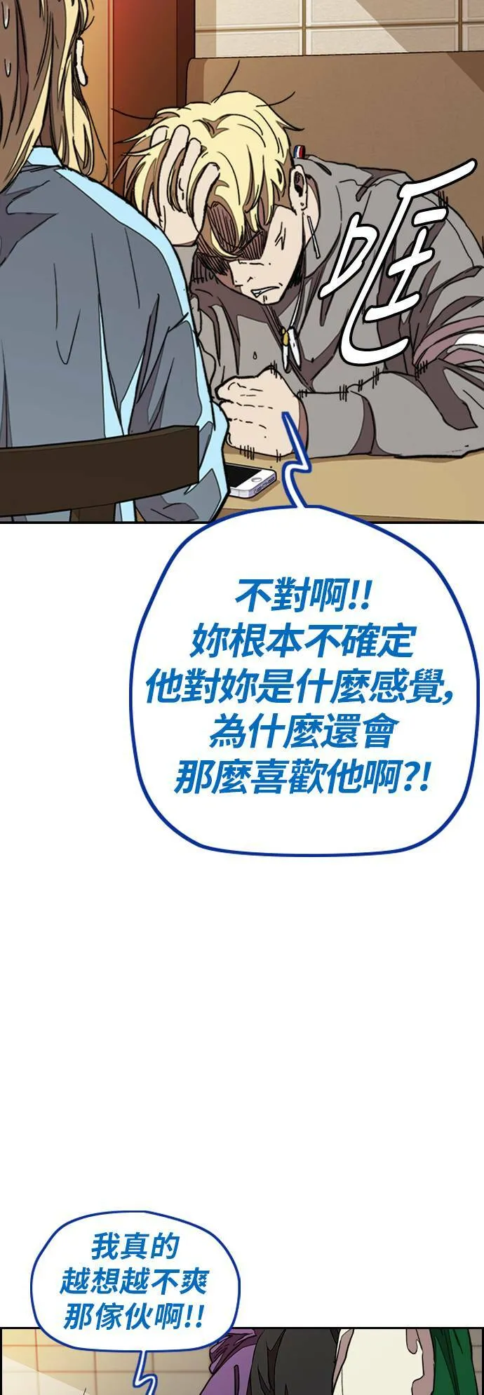 [第3季] 第49话 约会 第44页