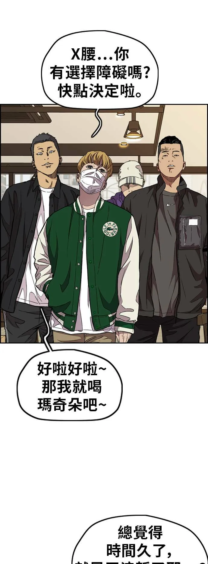 [第3季] 第49话 约会 第46页