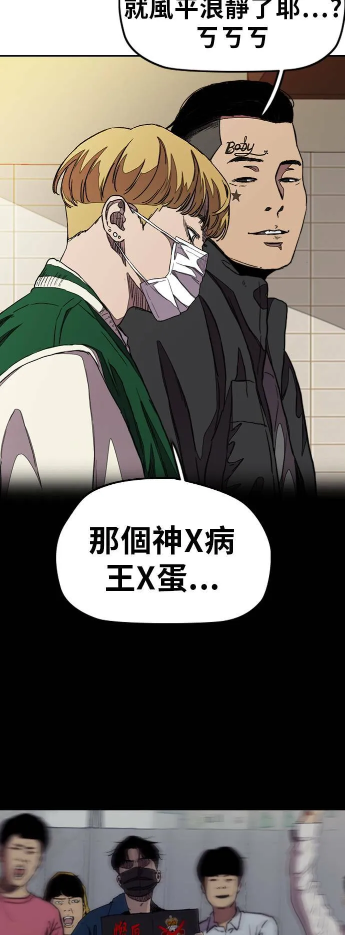 [第3季] 第49话 约会 第47页