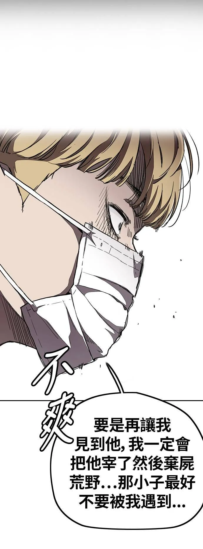 [第3季] 第49话 约会 第51页