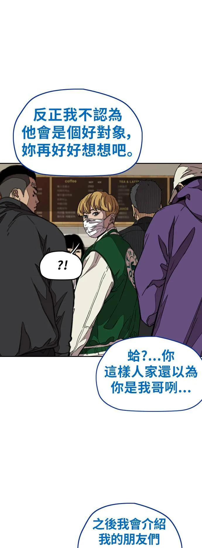 [第3季] 第49话 约会 第52页