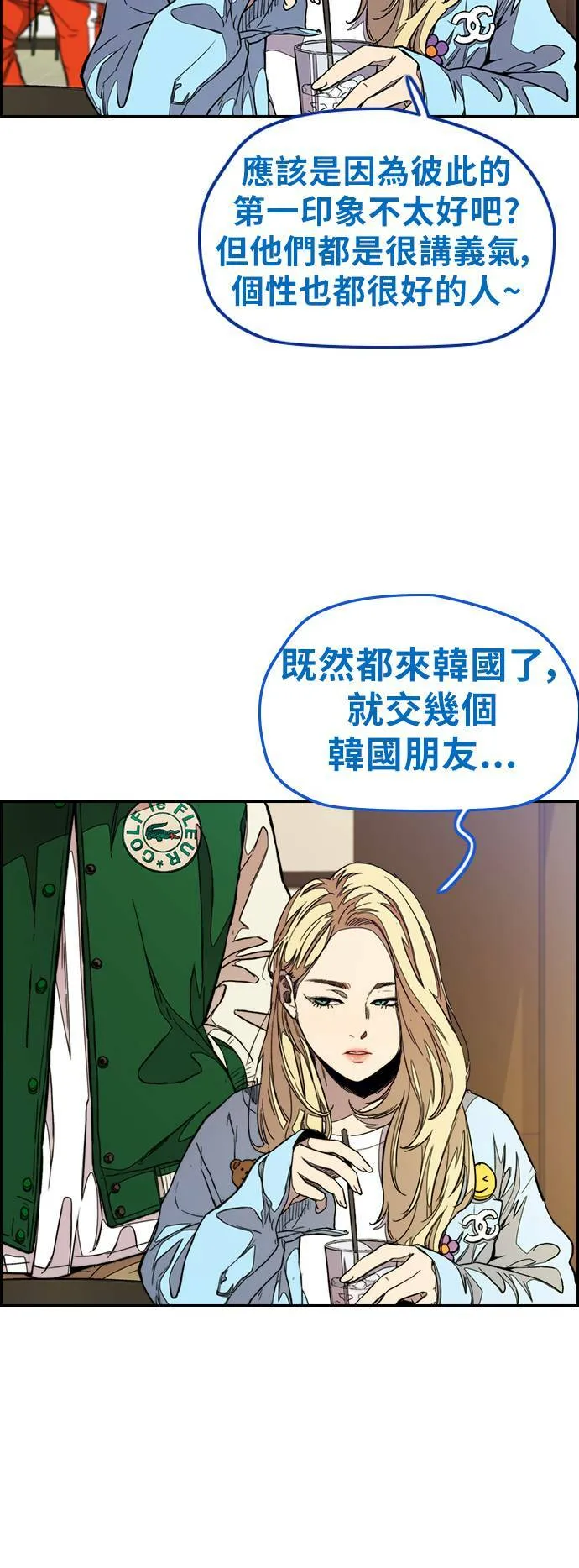 [第3季] 第49话 约会 第54页