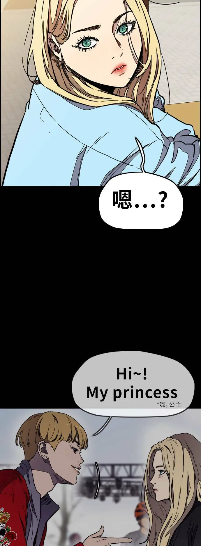 [第3季] 第49话 约会 第56页