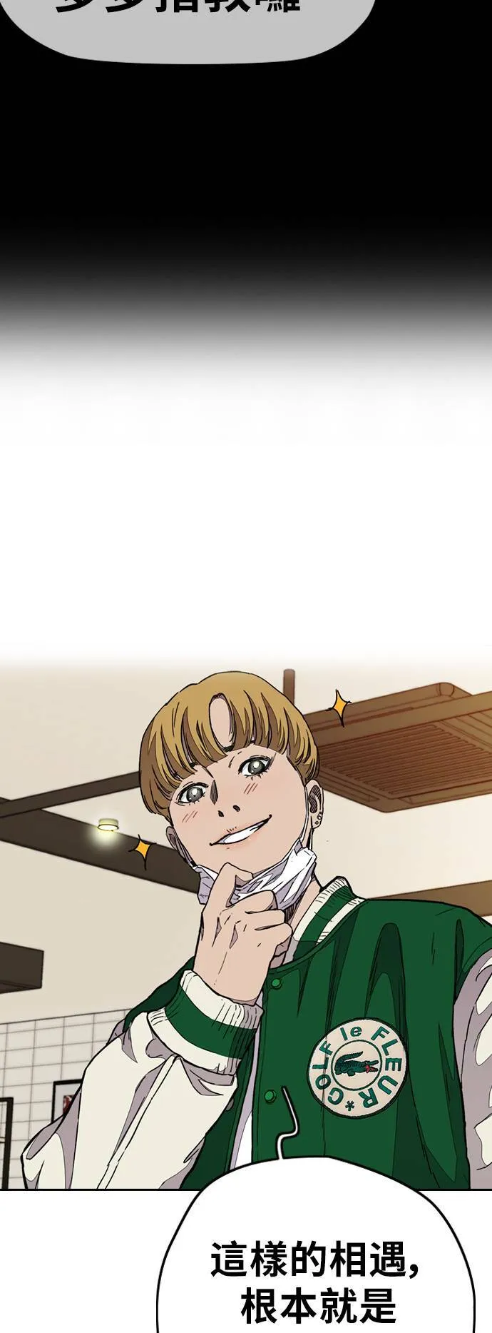 [第3季] 第49话 约会 第58页