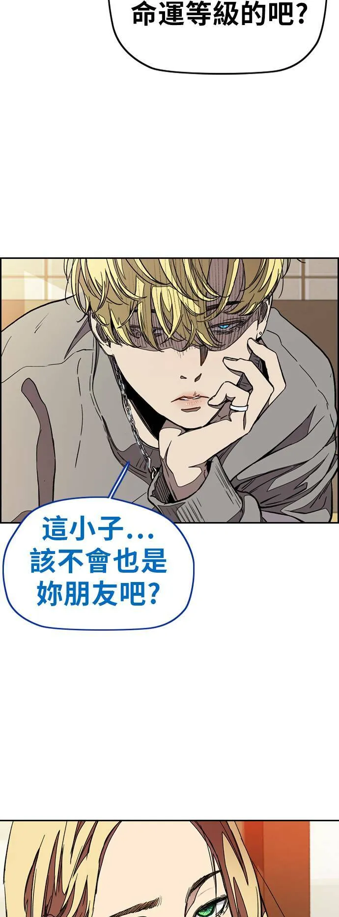 [第3季] 第49话 约会 第59页