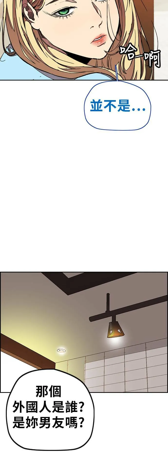 [第3季] 第49话 约会 第60页