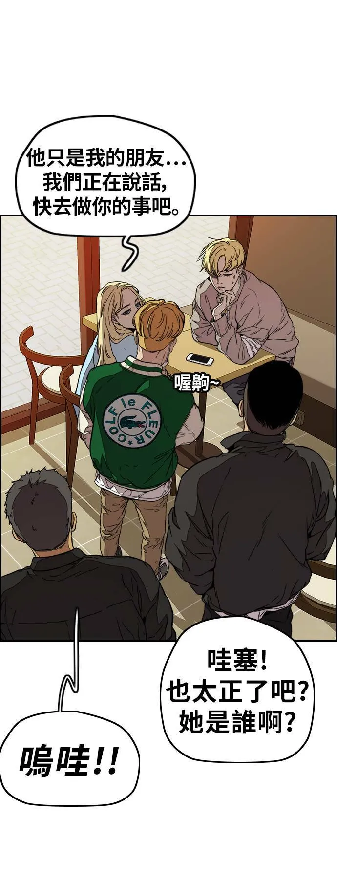 [第3季] 第49话 约会 第61页