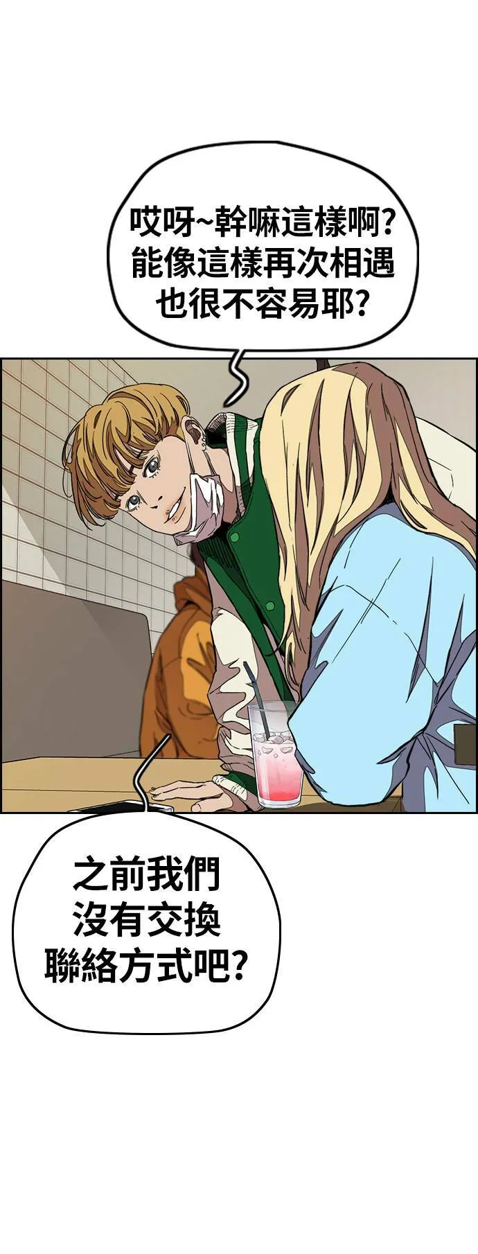 [第3季] 第49话 约会 第62页