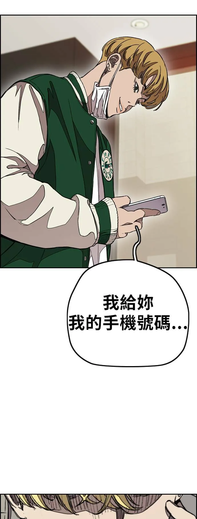 [第3季] 第49话 约会 第63页