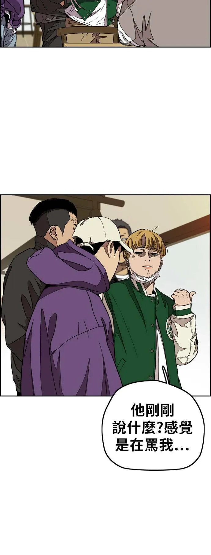 [第3季] 第49话 约会 第65页
