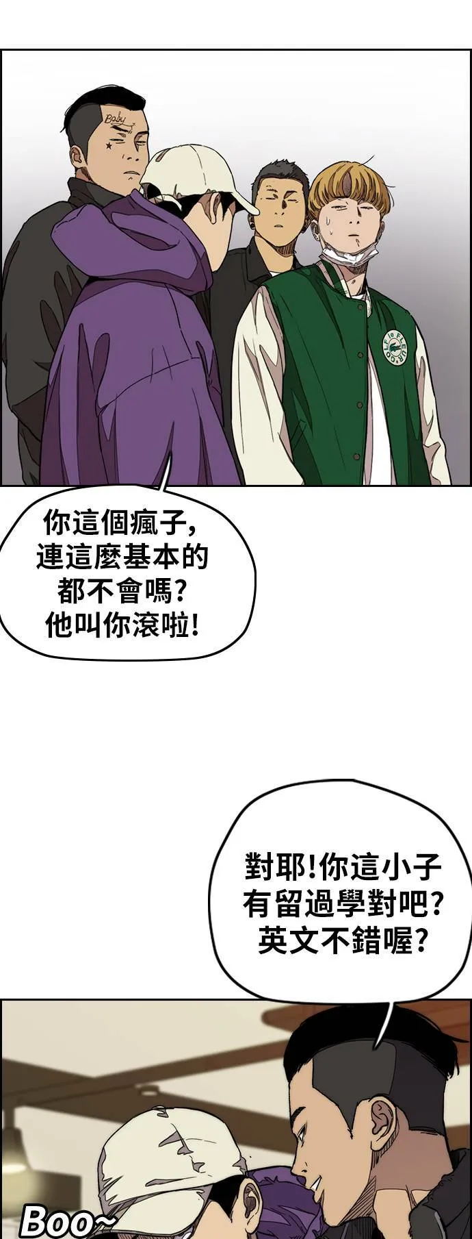 [第3季] 第49话 约会 第66页