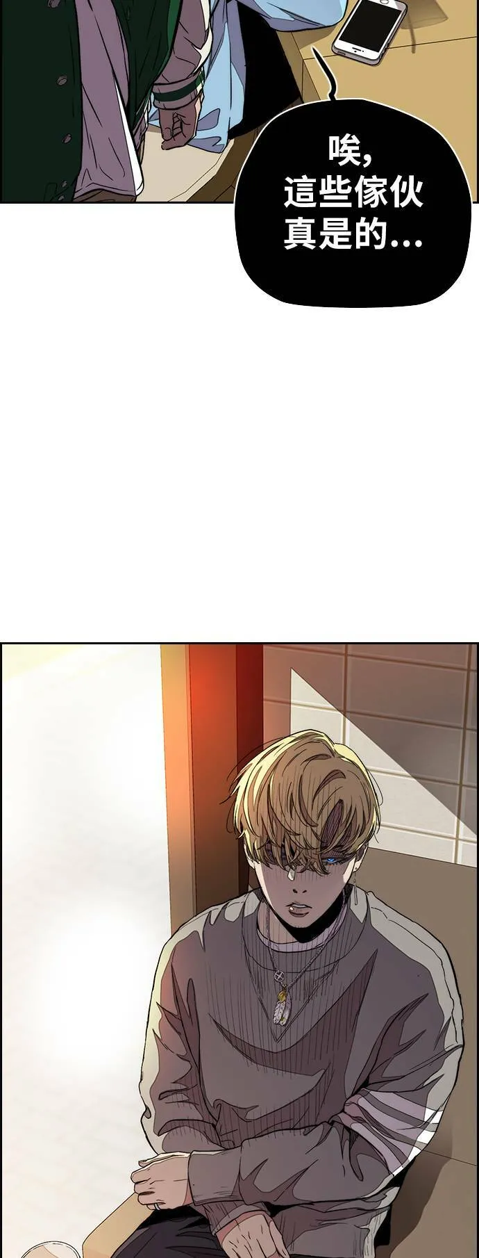 [第3季] 第49话 约会 第68页