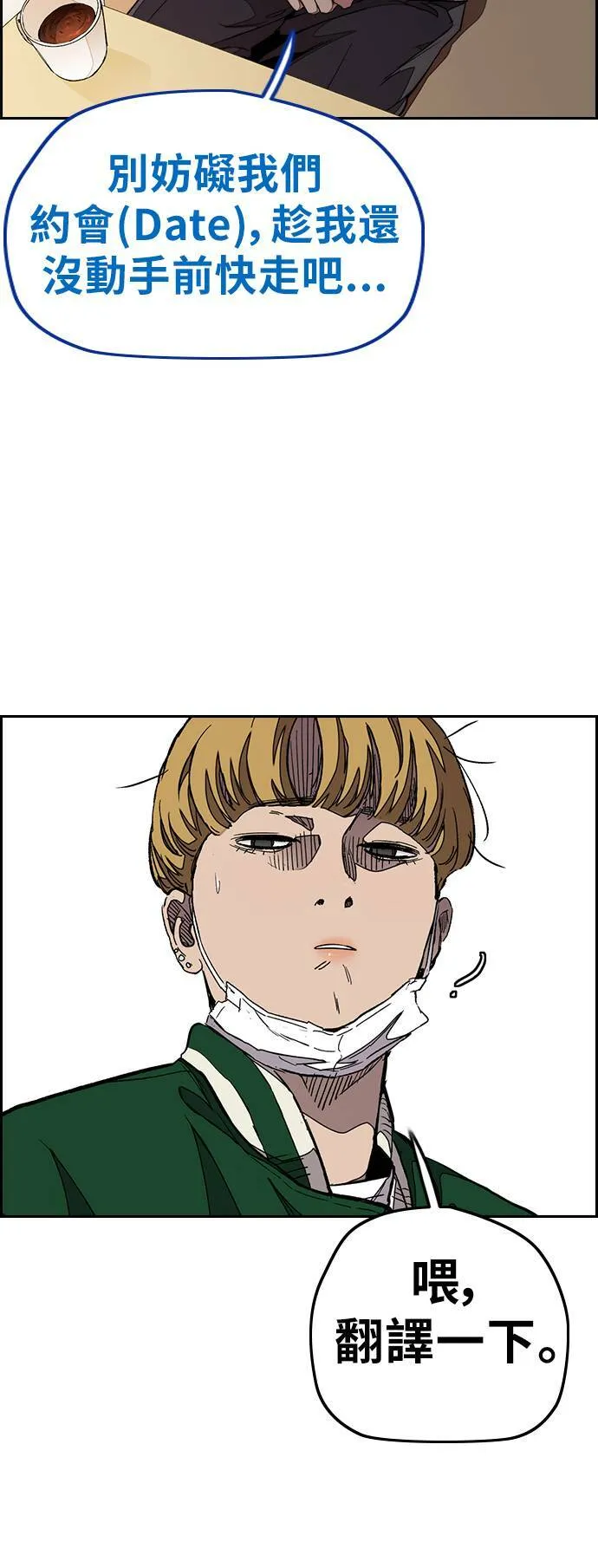 [第3季] 第49话 约会 第69页