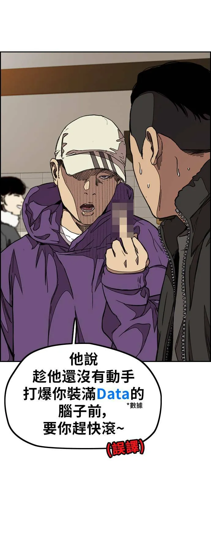 [第3季] 第49话 约会 第70页