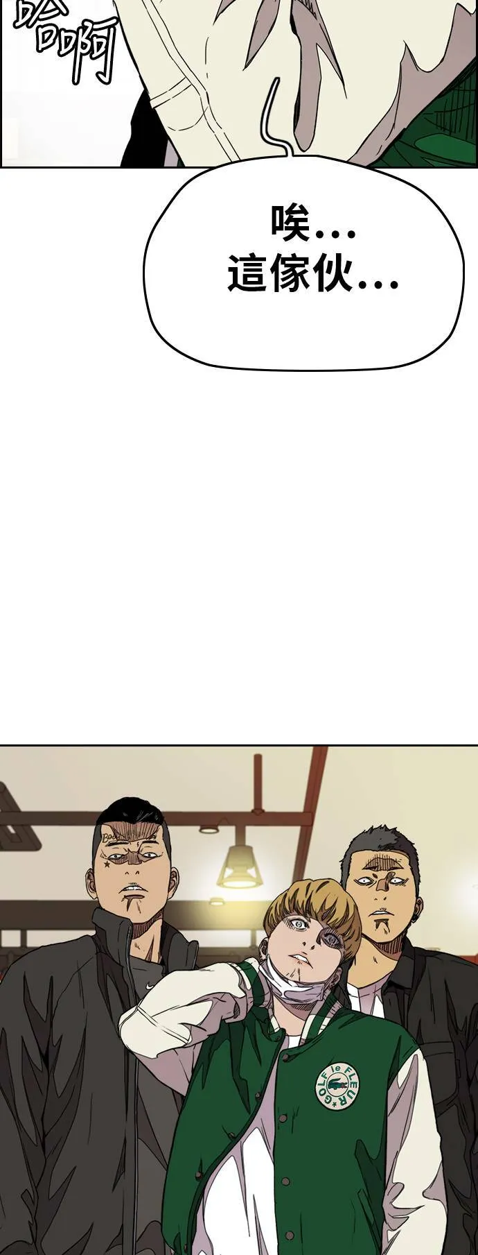[第3季] 第49话 约会 第73页