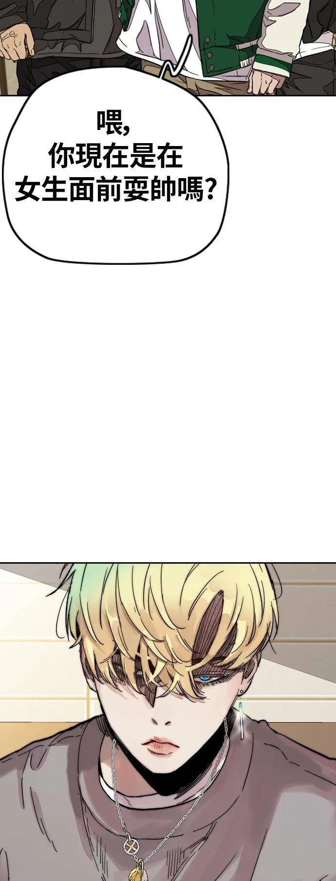 [第3季] 第49话 约会 第74页
