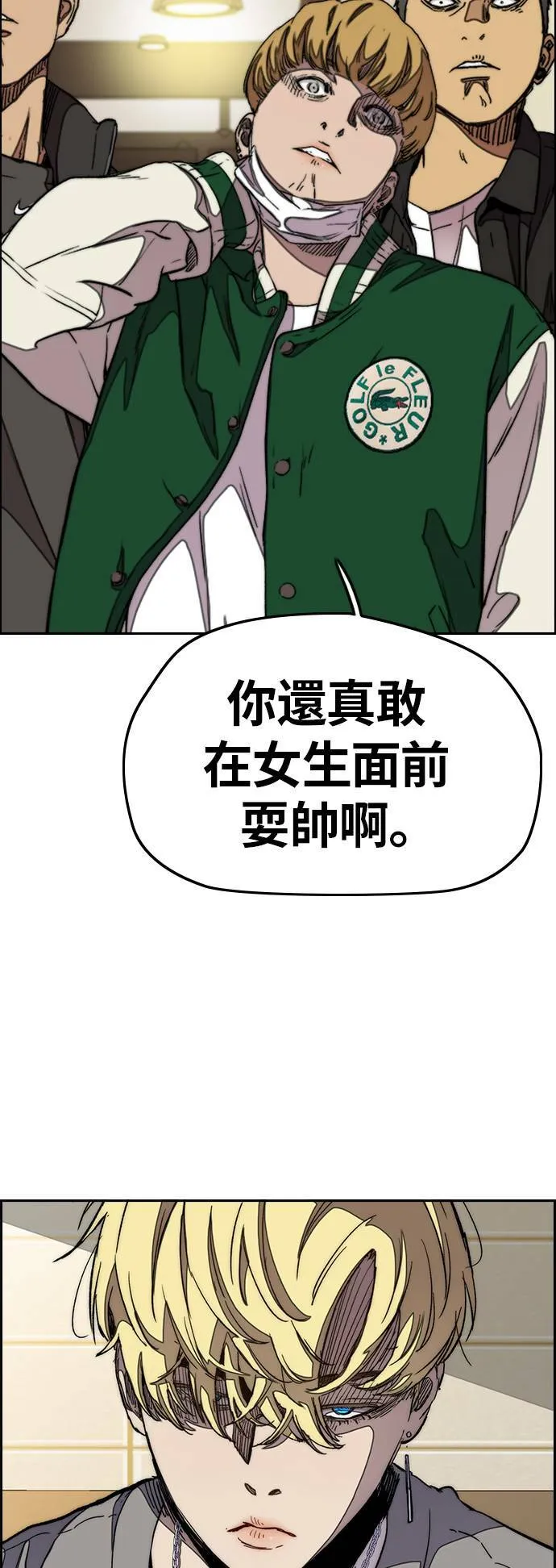 [第3季] 第49话 约会 第77页