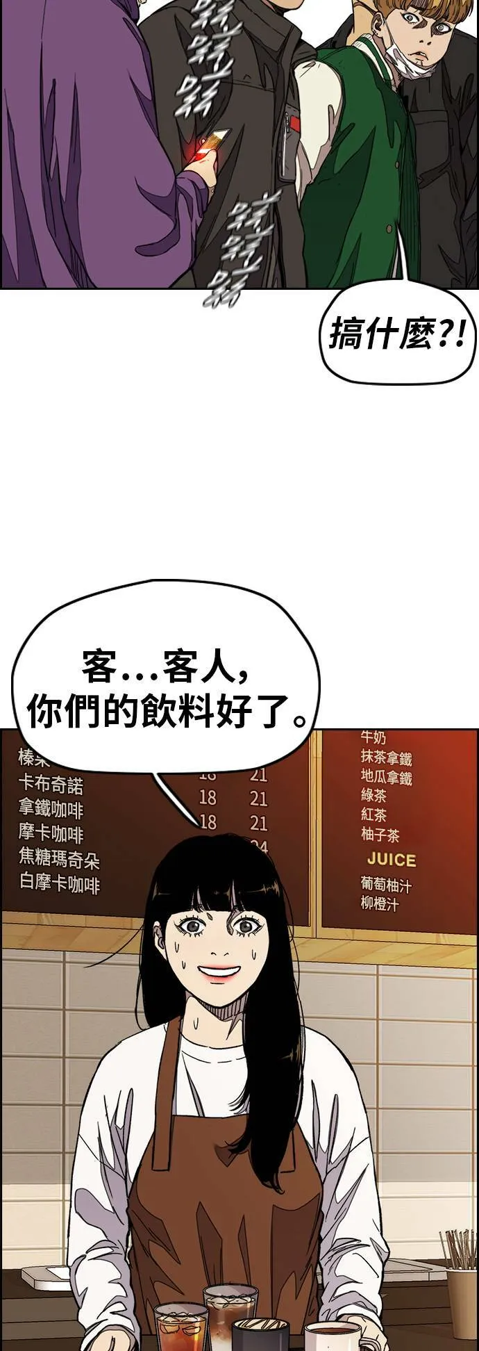 [第3季] 第50话 欧文‧奈特 第6页