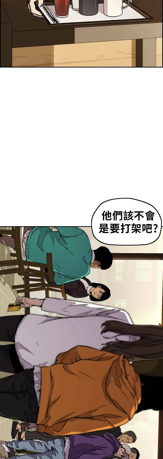 [第3季] 第50话 欧文‧奈特 第7页
