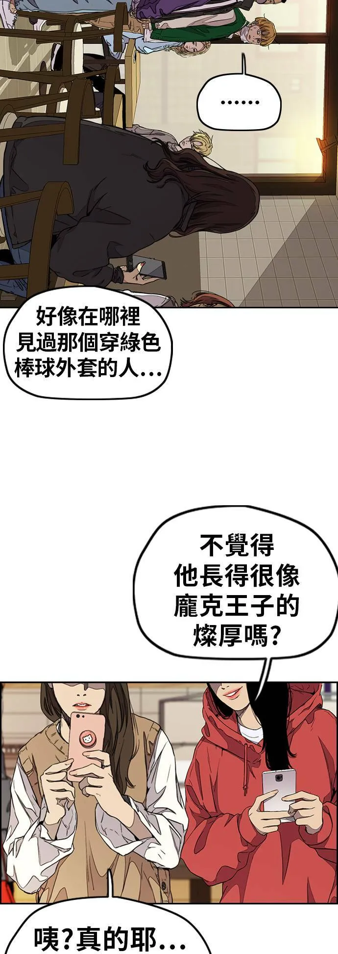 [第3季] 第50话 欧文‧奈特 第8页