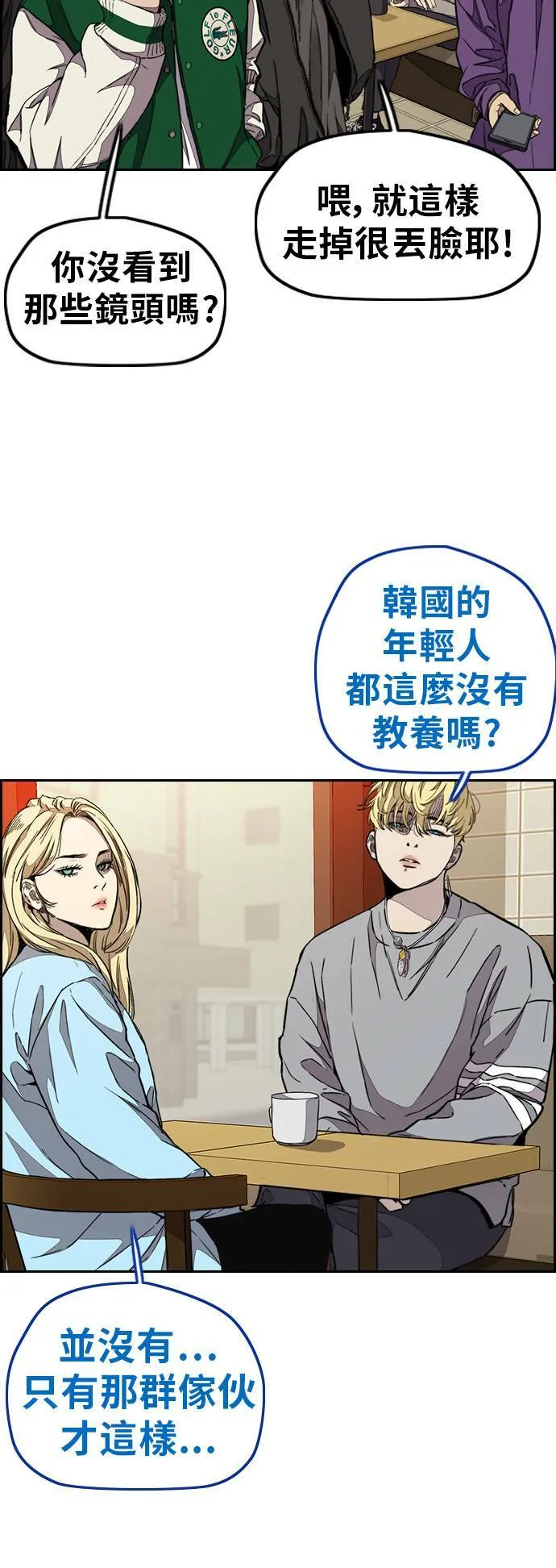 [第3季] 第50话 欧文‧奈特 第13页