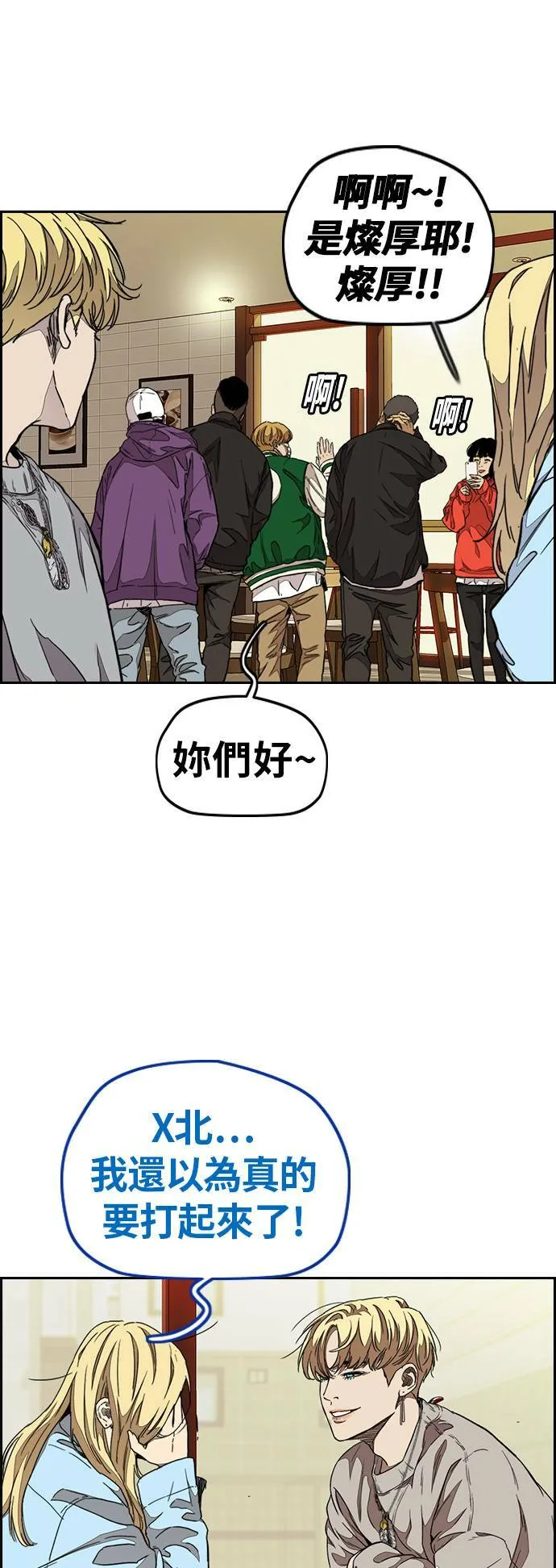 [第3季] 第50话 欧文‧奈特 第14页