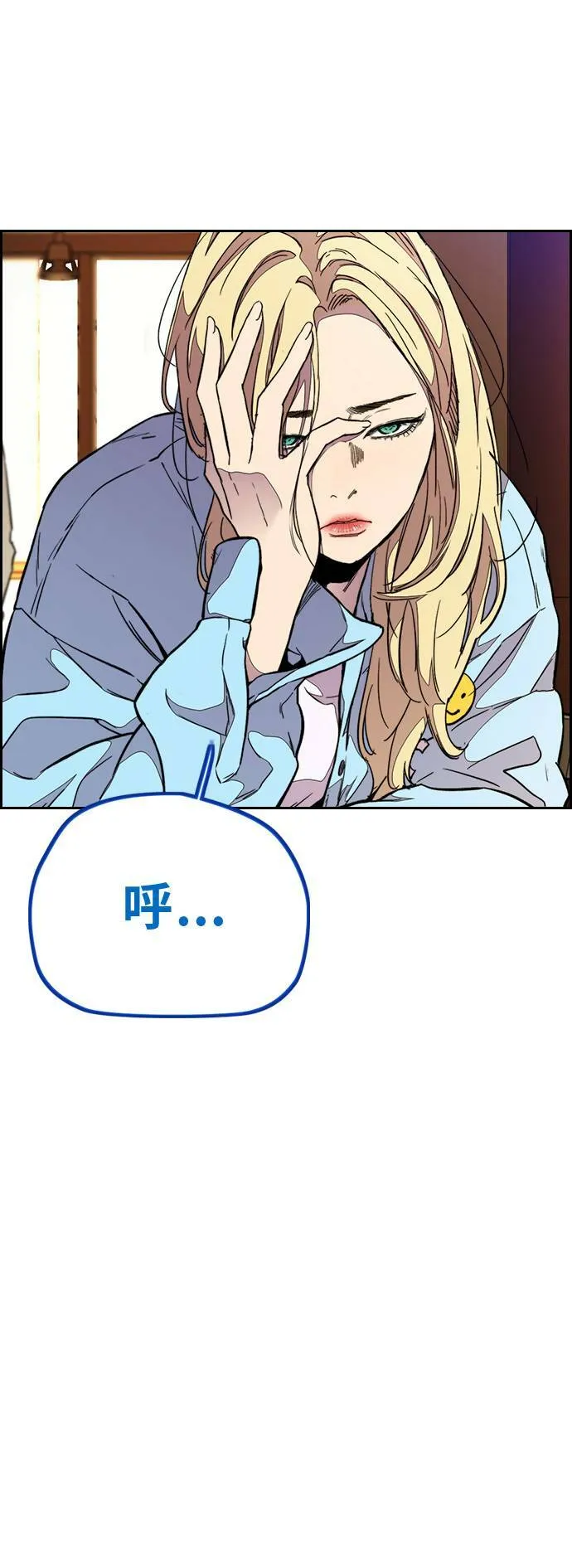 [第3季] 第50话 欧文‧奈特 第16页