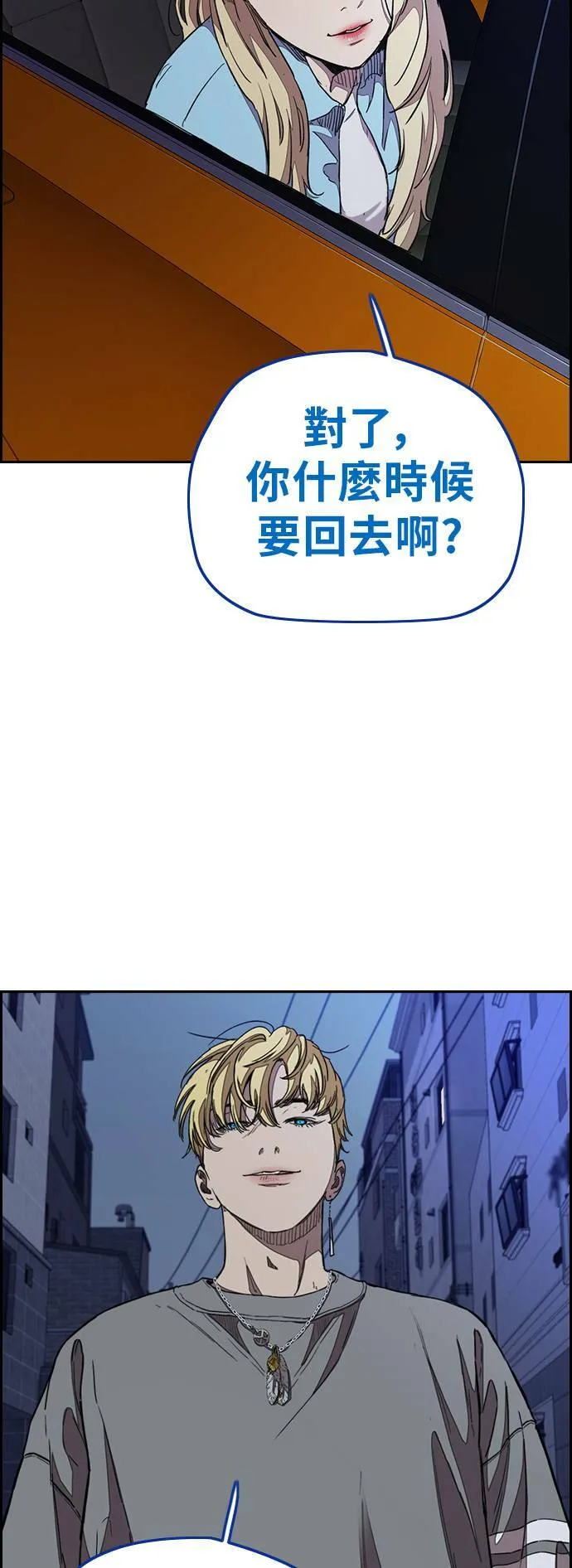 [第3季] 第50话 欧文‧奈特 第19页