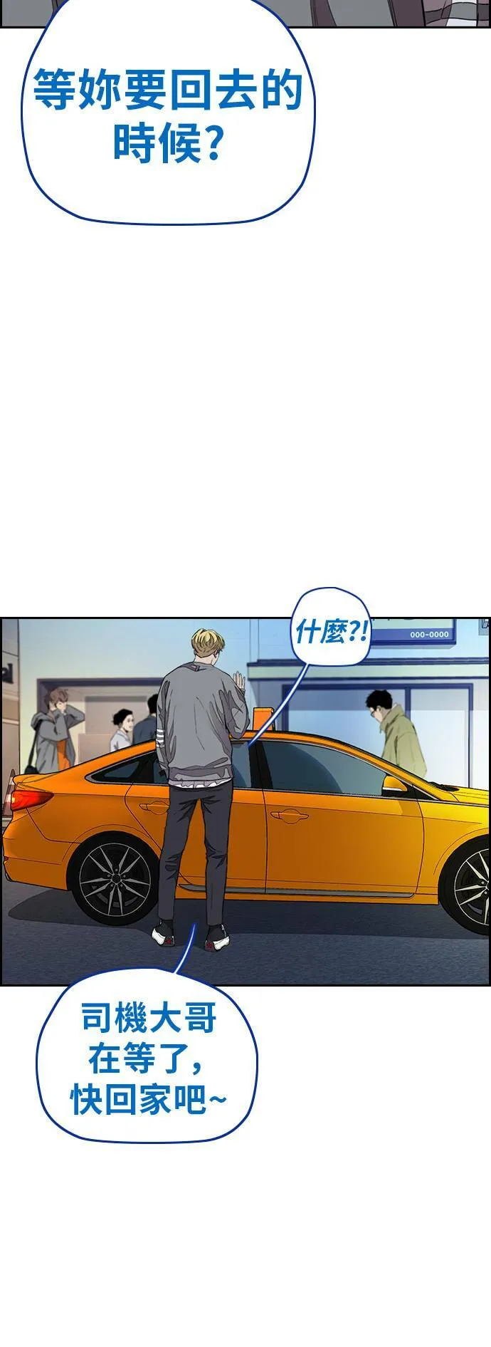 [第3季] 第50话 欧文‧奈特 第20页