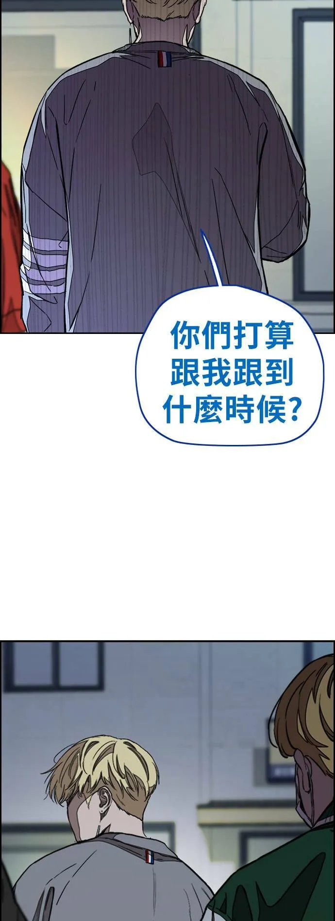 [第3季] 第50话 欧文‧奈特 第22页