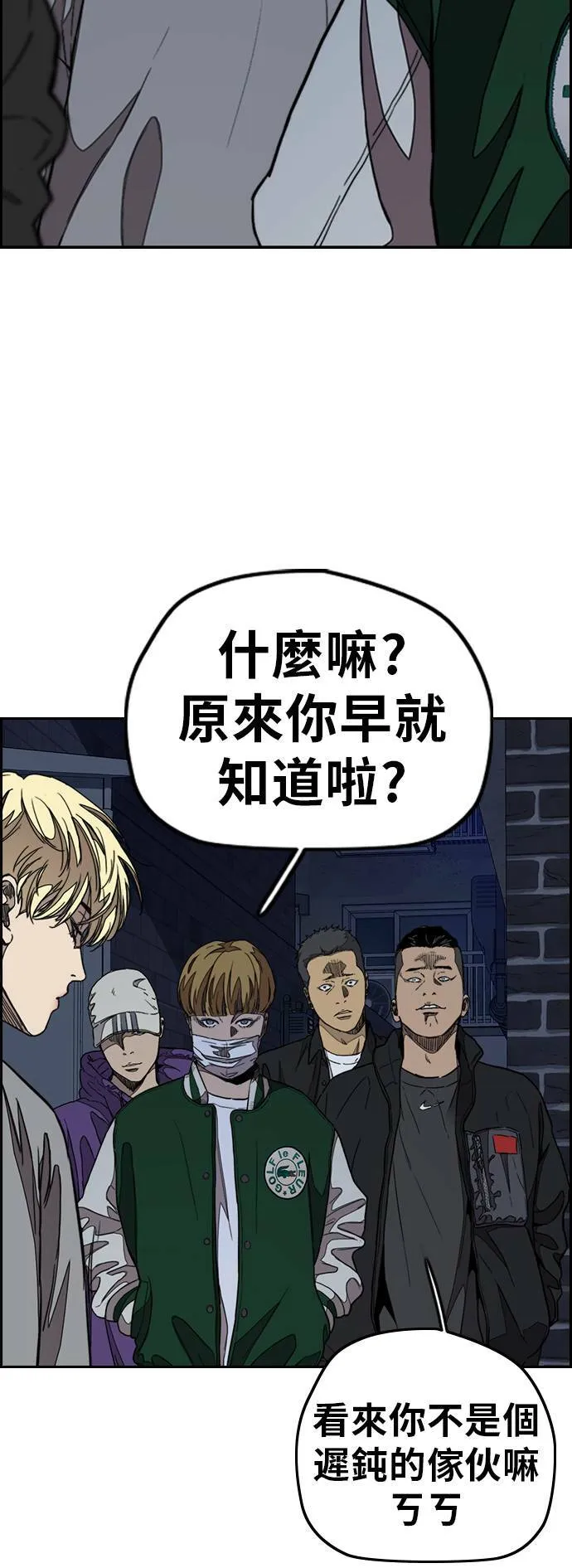 [第3季] 第50话 欧文‧奈特 第23页