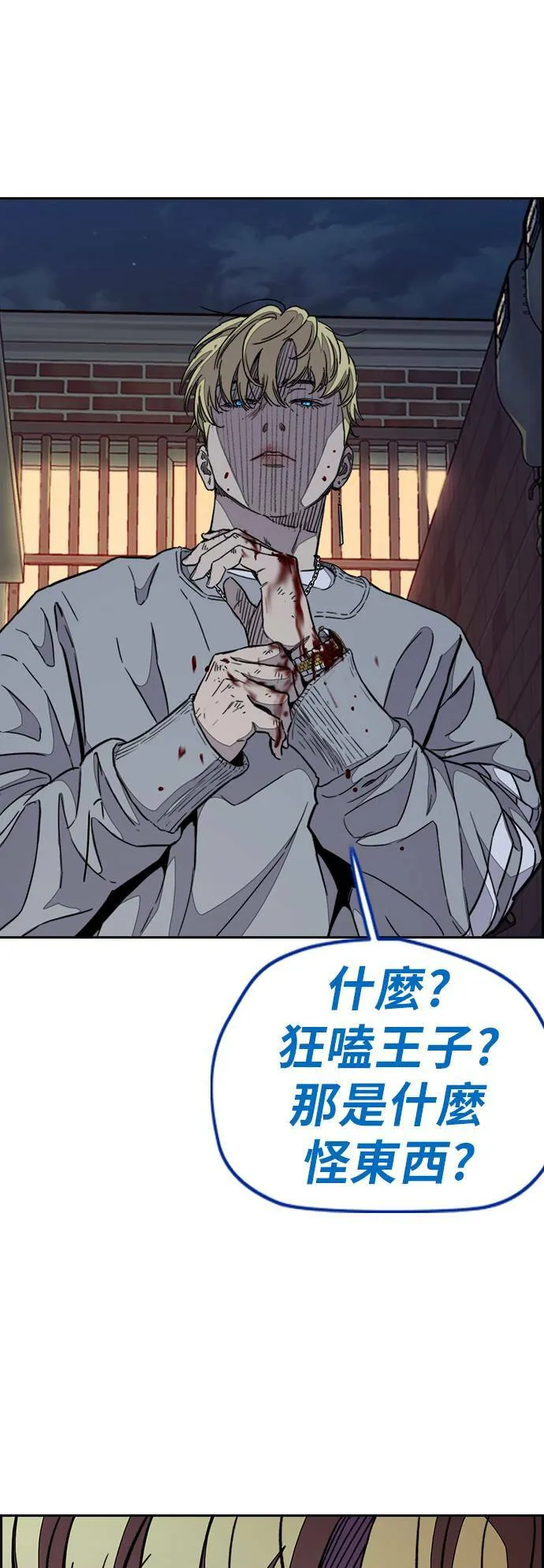 [第3季] 第50话 欧文‧奈特 第31页