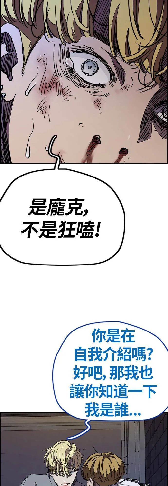[第3季] 第50话 欧文‧奈特 第32页