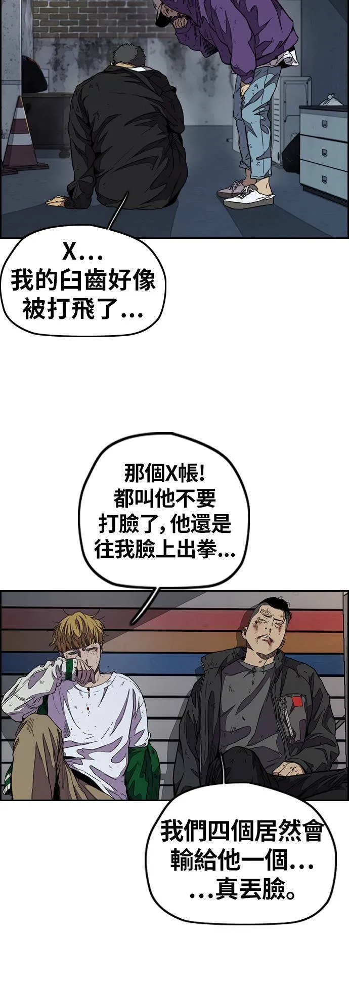 [第3季] 第50话 欧文‧奈特 第39页