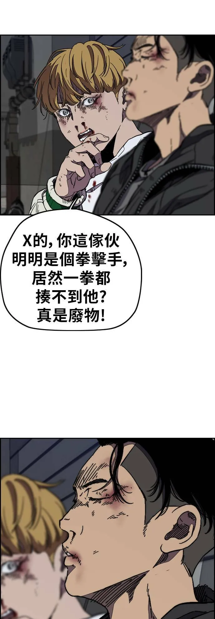 [第3季] 第50话 欧文‧奈特 第40页